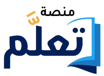 شعار منصة تعلَّم